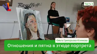 Проверка отношений и поиск пятна в этюде - Ольга Григорьева-Климова