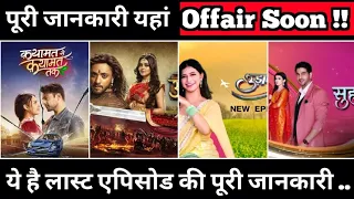 Colors TV These 05 Shows Are All Set To Offair Soon | Full Details About It's Last Episode Here !!