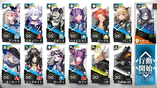 【アークナイツ】DV-EX-5 (通常) 低レアのみ 星3以下 Low-Rarity 13人【Arknights / 明日方舟】