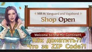 MIR M - Как донатить?! Что за ZIP Code?! И что купить за донат и Золото?!