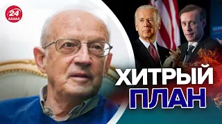 🔥ПИОНТКОВСКИЙ об уходе РФ из Херсона: Салливан приезжал не просто так @Andrei_Piontkovsky