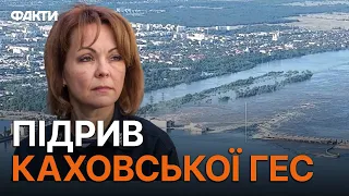 Немає сил чекати КОНТРНАСТУП! Гуменюк про підрив росіянами КАХОВСЬКОЇ ГЕС