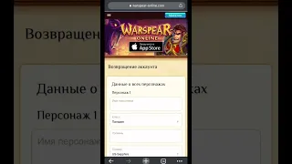 😰УКРАЛИ АККАУНТ - ЧТО ДЕЛАТЬ? - Warspear Online #games #tronix #приколы