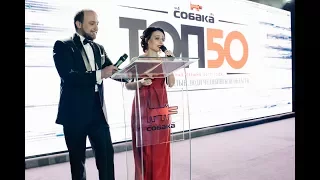 Премия "ТОП50. Самые знаменитые люди Челябинской области"