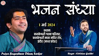 LIVE: भजन संध्या | 01-05-2024 | Kirtidan Gadhvi | Bageshwar Dham Sarkar | Indore, Madhya Pradesh