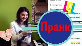 ПРАНК ПЕСНЕЙ НАД ЛУЧШИМ ДРУГОМ ПАРНЯ / Irisha Day