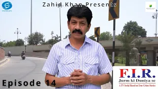 FIR - Jurm Ki Duniya Se | Episode 14 | Zahid Khan Special