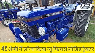 Farmtrac champion plus 45 hp tractor | new modal tractor full review | 45 श्रेणी में न्यू फिचर्स मे