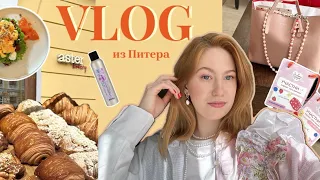 vlog из Питера | маркет, кофейни, мысли про работу и бренд