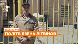 Громадське знайшло політв'язня Літвінова в колонії в Харкові. Ексклюзив