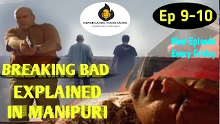 Breaking bad Explained in Manipuri episode 9 & 10| Manipuri Explanation| movie explained in manipuri