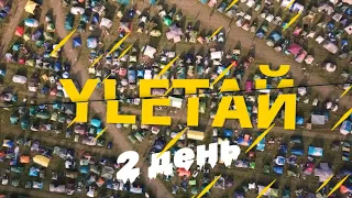 УЛЕТАЙ 22 💥💥