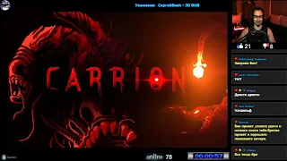 Нечто!? | Carrion прохождение 100% | Игра на (PC, Xbox, Switch) Стрим RUS