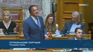 Αντιπαράθεση Άδωνι Γεωργιάδη και Ζωής Κωνσταντοπούλου 23.05.2024