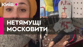 "Поховали Путіна": росіянка обурюється від інсталяції в Німеччині