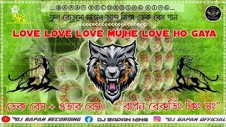 Love_Love_Love_Mujhe_Love_Ho_Gaya💥Dek Bass Vs Over bass 💥Bapan_Recording_King. Dj Johir song.