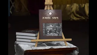 Презентация полного собрания олонхо П.А. Ойунского и перевода тувинского эпоса "Хунан Кара"