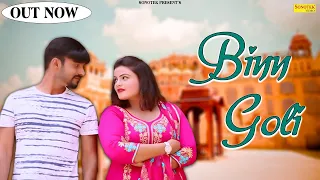 Bin Goli (Official Video)| Vinod Morkheriya,Sonam Tiwari , Bharat Bohra New Haryanvi Song || Sonotek