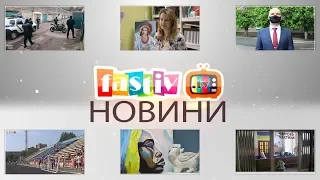 Тижневий підсумок новин від Fastiv Tv 06. 05. 2020  mp4