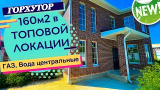 Дом 160 м2 в топовой локации г Краснодара