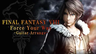 FF8 Force Your Way  ギター ロックアレンジ | FFVIII  ( ボス戦 バトルBGM) Rock  guitar arrange