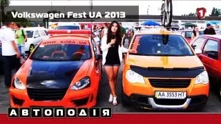 Репортаж с Volkswagen Fest UA 2013 в Киеве. Автоподія УКР | HD