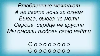 Слова песни Николай Басков - Свадьба