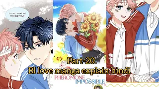 💕👥️pheromone impossibl part-20-hindi explanation💕blmanga cute episode💯💕🌈 #viral#blmanhua#yaoi#anime