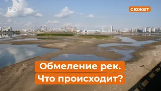 Реки обмелели. Куйбышевское водохранилище – в метре от мертвого уровня