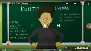 Реакция на School 13 Эпизод #10