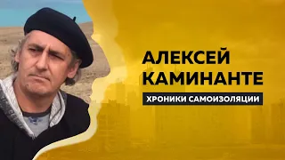 Путешественник Алексей Каминанте: про бизнес в Китае, диалекты и юмор за рубежом