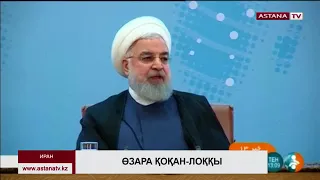 АҚШ пен Иран президенттері өзара қоқан-лоққы жасады