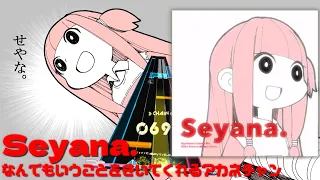 【K-Shoot MANIA】Seyana. ～何でも言うことを聞いてくれるアカネチャン～ - GYARI [MXM 17]