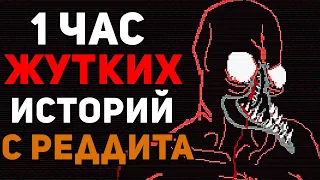 (1 ЧАС) ЧТО САМОЕ СТРАШНОЕ С ВАМИ СЛУЧАЛОСЬ? #2