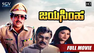 Jayasimha | Kannada Full HD Movie | Dr.Vishnuvardhan | Mahalakshmi | Vajramuni | Action Movie