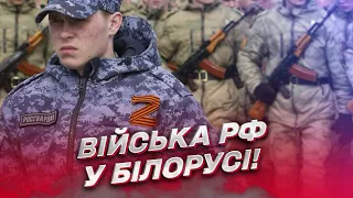 ❗ До Білорусі перекинули нові підрозділи російських військ! | ДПСУ