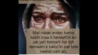 Maye Ni Main Kinu Aakhan by Shazia Manzoor