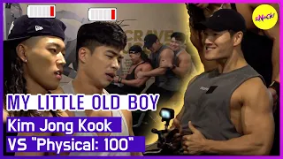 [MY LITTLE OLD BOY] Kim Jong Kook VS "Physical: 100" (ENGSUB)