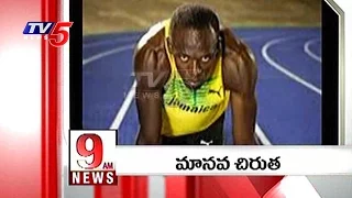 News Headlines At 9 AM Bulletin | 15th August 2016 | TV5 News