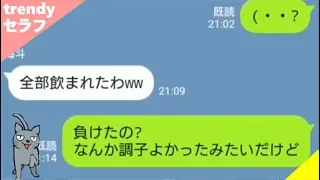 【LINE】優しい彼女に甘えすぎたパチンコ依存の彼氏がとうとう彼女に見捨てられて焦りまくる…ｗ【Seraph】