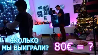 VLOG: ПРОВЕРЯЕМ ЛОТЕРЕЮ! КАКОЙ НАШ ВЫИГРЫШ!? 23.12.18