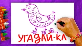 Загадки для детей? Загадки про Русский Народные Сказки + урок рисования