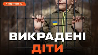 Навіщо росія викрадає українських дітей?  Розповіді дітей, які повернулись  | Почерк "русского міра"