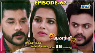 Ananthi Serial | Episode - 62 | 03.08.2021 | RajTv | Tamil Serial