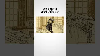 「ニワトリ裁判」に関する嘘みたいな雑学 #shorts