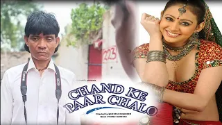 Chand Ke Paar Chalo(2006)Chand Ke Paar Chalo dialogue video? Chand Ke Paar Chalo Raju Master