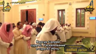 Мансур ас Салими сура ал Фатиха .