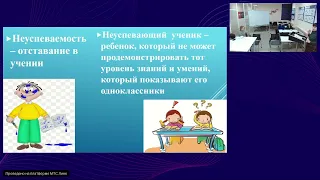 Психолого педагогические причины школьной неуспеваемости и пути ее преодоления