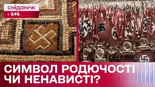 Як гітлерівська Німеччина перетворила свастику на символ ненависті?