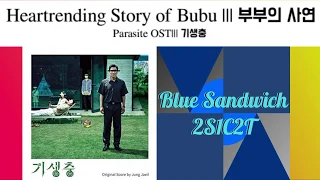 Transcription: Heartrending Story of Bubu (부부의 사연) by Jung Jaeil